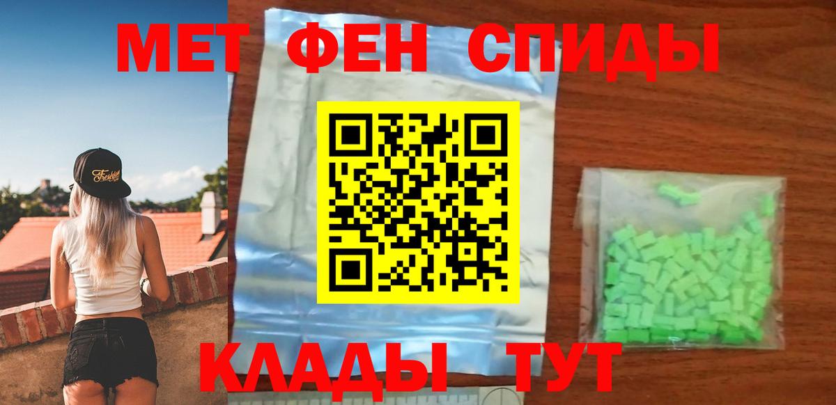 АМФЕТАМИН 97%  АМФ  Кинешма  АМФ  Вход с VPN 