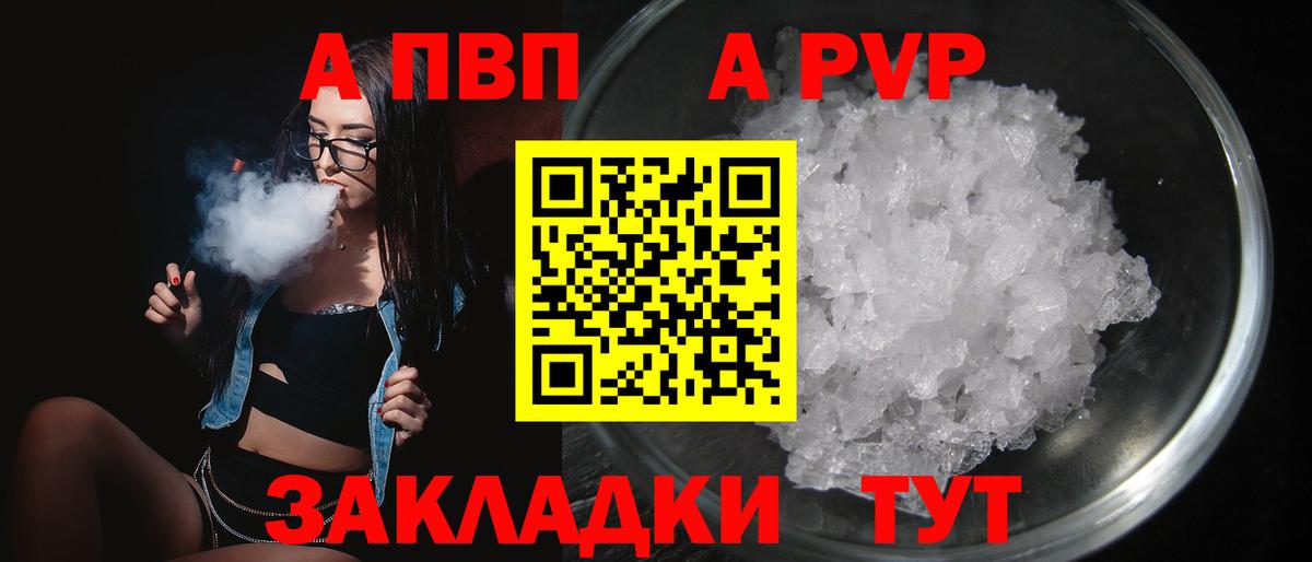 Alfa_PVP  Alpha PVP крисы CK  Кинешма  Вход с VPN  A-PVP СК КРИС 