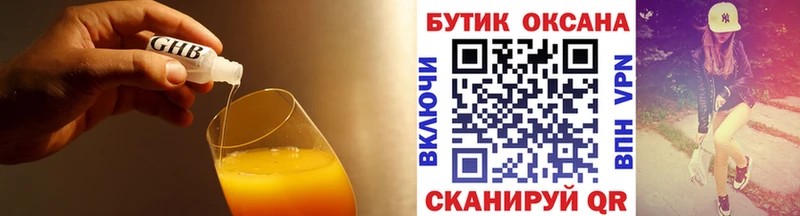БУТИРАТ 1.4BDO  как найти закладки  KRAKEN   Кинешма 