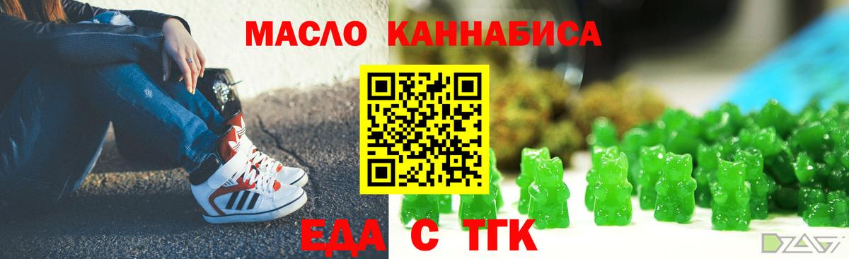 Еда ТГК марихуана  Вход с VPN  Кинешма 