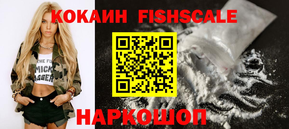 Cocaine  COCAIN Боливия  Вход с VPN  COCAIN Колумбийский  Кинешма 