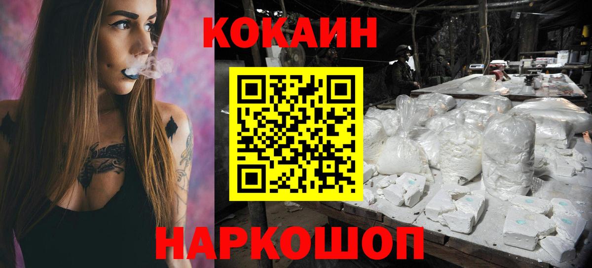 Кокаин Columbia Кинешма