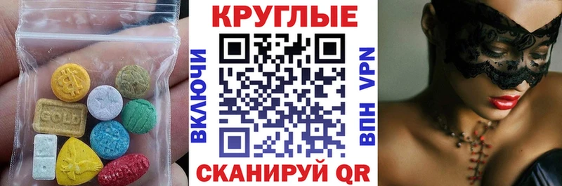 ЭКСТАЗИ 250 мг мега ТОР Кинешма дарнет шоп