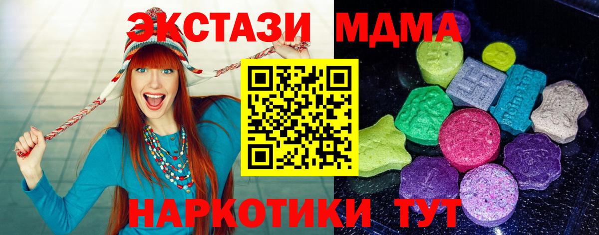Кинешма  Экстази  Вход с VPN  Экстази 300 mg 