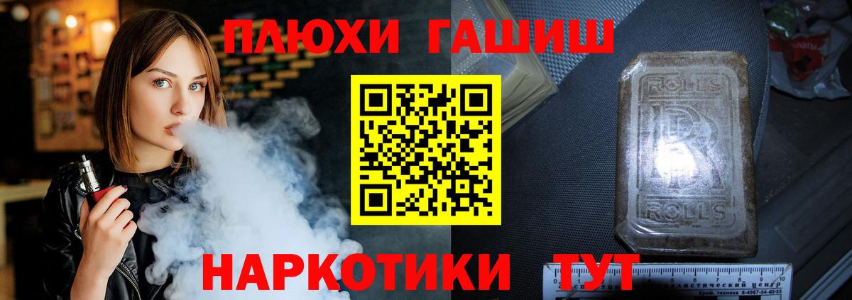 Кинешма  закладки  Гашиш 40% ТГК  Вход с VPN  ГАШИШ Premium 