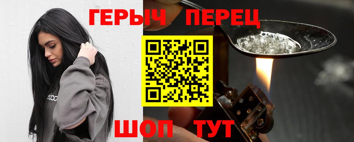 Героин белый Кинешма