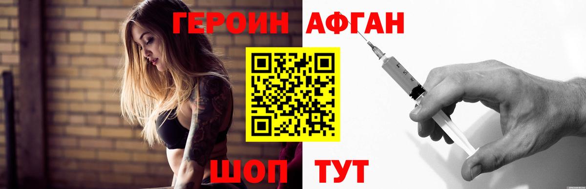 Героин хмурый  ГЕРОИН  Кинешма  Вход с VPN 