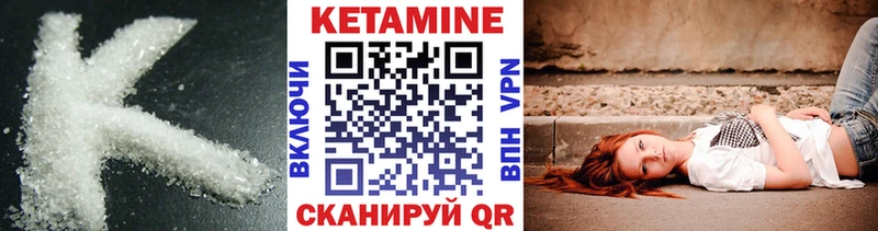 Кетамин ketamine  купить  цена  Кинешма 