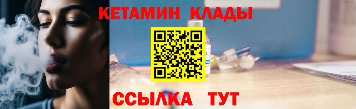 КЕТАМИН ketamine  Кетамин VHQ  Вход с VPN  Кинешма 