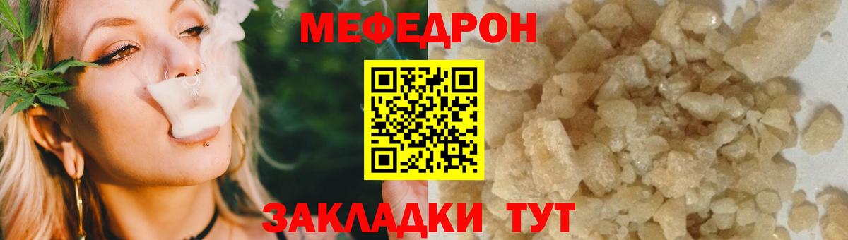 Меф мяу мяу мука Кинешма