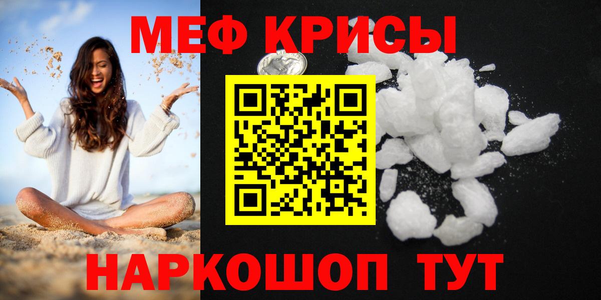 Кинешма  МЯУ-МЯУ 4 MMC  МЕФ VHQ  где можно купить   Вход с VPN  Мефедрон 