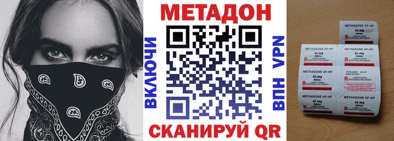 Метадон мёд  это наркотические препараты  Кинешма 