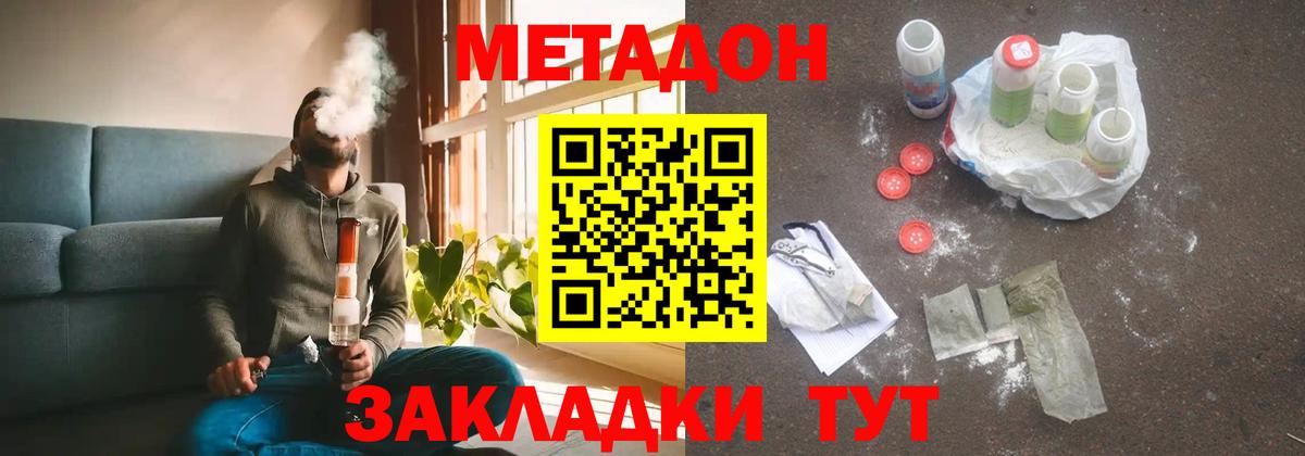 Метадон белоснежный  это Telegram  Кинешма  Вход с VPN 
