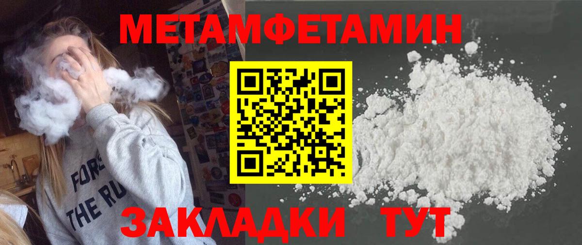 Кинешма  МЕТАМФЕТАМИН витя  Вход с VPN 