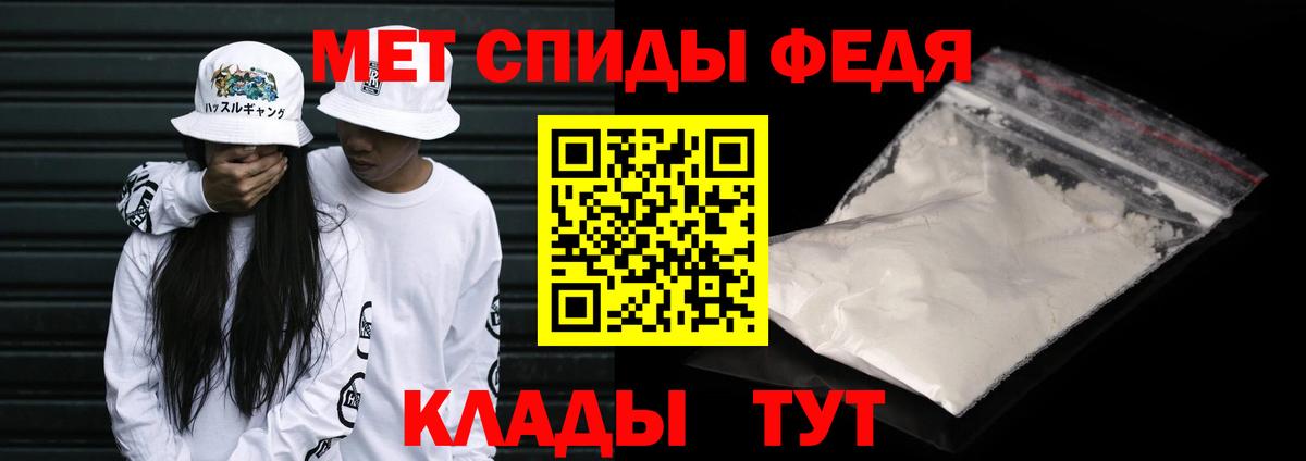 МЕТАМФЕТАМИН кристалл Кинешма