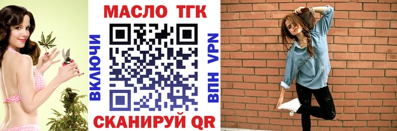 Дистиллят ТГК вейп  где купить   Кинешма 