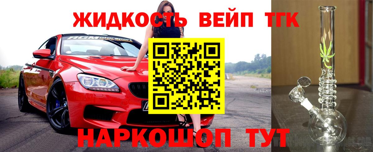 ТГК концентрат Кинешма