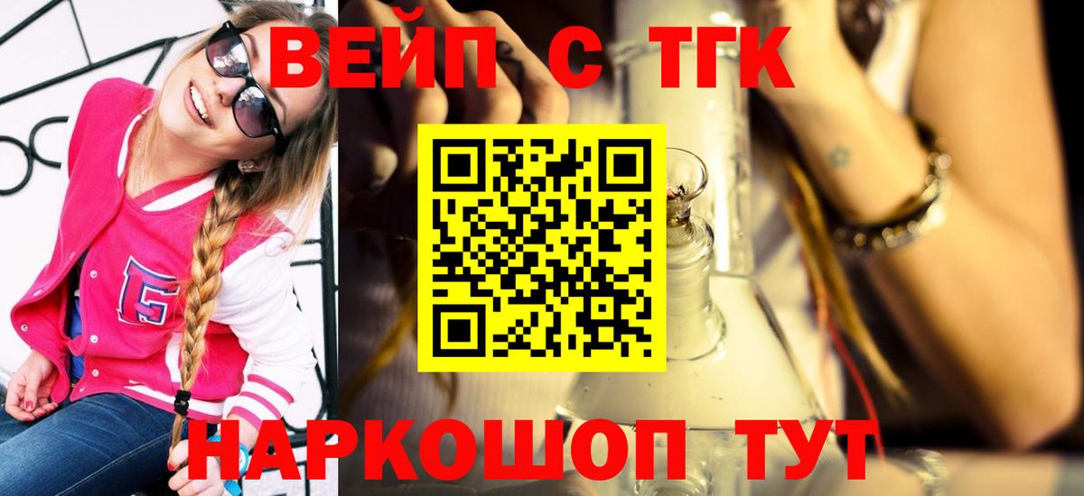 Дистиллят ТГК жижа  Вход с VPN  Кинешма 